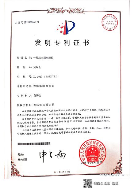 الصين Zhongshan Xiaolan Elephant Casters Products Factory الشهادات